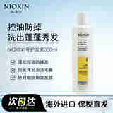 丽康丝（NIOXIN）2号洗发水清爽控油去屑改善溢脂性男女防脱发掉发细软稀疏发质 【轻微掉发】1号护发素300ml