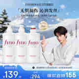 FINO芬浓洗护3件套 洗发水550ml*2+护发素550ml 洗头膏润发乳修护柔顺