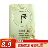 后Whoo天气丹精华安瓶天率丹雪玉凝小样再生秘贴补水旅行装护肤女士 后雪玉凝镁白津膏小样1片