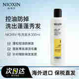 丽康丝（NIOXIN）2号洗发水清爽控油去屑改善溢脂性男女防脱发掉发细软稀疏发质 【轻微掉发】1号洗发水300ml