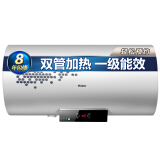 海尔（Haier）50升电热水器 变频加热遥控预约 一级能效节能 专利2.0安全防电墙EC5002-D