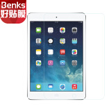 邦克仕（Benks）iPad Air/Air2/iPad Pro 9.7英寸高清钢化贴膜 玻璃膜 高透屏幕保护膜 防刮钢化膜