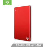 希捷(Seagate)移动硬盘1TB USB3.0睿品2.5英寸中国红色金属外壳轻薄兼容苹果PS4