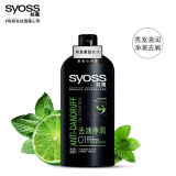 丝蕴(syoss)去油净屑洗发水500ml( 洗头膏洗发露润发乳护发素 控油去屑 男士女士)