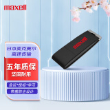 麦克赛尔（Maxell）8GB U盘 USB2.0 流畅系列 车载U盘 时尚黑色 防水防摔防尘 商务系列 多用车载优盘