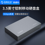 奥睿科(ORICO)移动硬盘盒3.5英寸USB3.0 SATA串口笔记本台式机硬盘外置盒子 全铝带电源 灰色3518S3