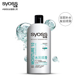 丝蕴(syoss)水润顺滑润发乳500ml(护发素深层锁水，保湿柔顺)(新老包装随机发放）