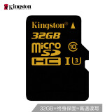 金士顿（Kingston）32GB 90MB/s TF(Micro SD)Class3 UHS-I高速存储卡