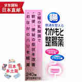 【日本直邮 JD快递】日本进口肠胃药 Wakamoto强力若素 健胃消食清肠通便秘 乳酸菌促消化不良 乳酸菌 整肠240粒
