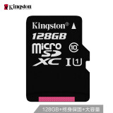 金士顿（Kingston）128GB 80MB/s TF(Micro SD) Class10 UHS-I高速存储卡