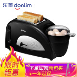 东菱（Donlim）面包机 多士炉 烤面包机 吐司机 早餐机可蒸蛋 XB-8002