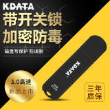 KDATA金田KF218带硬件开关锁写保护u盘办公老师学生定制创意防病毒U盘大容量 3.0高速版MLC芯片 16G