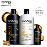 丝蕴（syoss）臻粹莹润特惠套装(洗发水500ml+护发素500ml+洗发水230ml)(温和洁净，密集滋养)