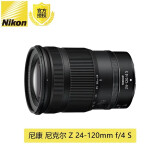 尼康（Nikon） 尼克尔 Z 24-120mm f/4 S 全画幅微单变焦镜头尼康微单镜头 官方标配