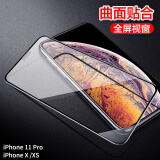 莫凡 苹果X/XS/11pro钢化膜 iphone11pro钢化膜 苹果11pro全屏覆盖高清防指纹防爆裂静电吸附一体玻璃贴膜