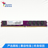 威刚（ADATA）4GB DDR4 2400  台式机内存 万紫千红