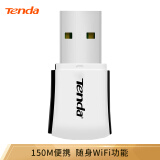 腾达（Tenda）W311M 150M 迷你mini USB无线网卡 笔记本台式机通用 随身WiFi接收器