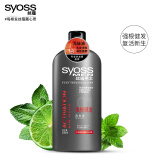 丝蕴(syoss)男士强根健发洗发露500ml(洗发水净彻头皮强健发根）