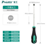 宝工（Pro'sKit）9SD-213A 绿黑双色一字起子 螺丝刀 (-6.0x150)