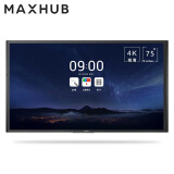 MAXHUB智能会议平板 75英寸旗舰版UI75EB 交互式电子白板远程视频会议系统多媒体办公投影触控一体机