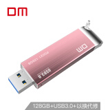 DM 锐界（PD021） U盘128G USB3.0优盘 迷你金属高速车载u盘