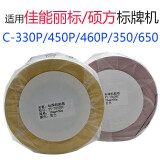 普贴（PUTY） 适用硕方标牌机SP650佳能丽标C-330P\450 不干胶贴纸TSC光银拉丝贴纸 70mm*50m黄色