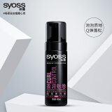 丝蕴（syoss）盈润魅卷泡泡弹力素150ml（弹力润泽 卷发造型）