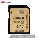 金士顿（Kingston) 64GB 90MB/s SD Class10 UHS-I高速存储卡 土豪金