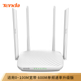腾达（Tenda）F9 600M 无线路由器 WiFi无线穿墙 家用智能路由