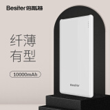 倍斯特（Besiter）10000毫安 移动电源/充电宝 超薄聚合物 双USB输出 智能兼容苹果/安卓 米格尔005Q 白色