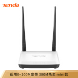 腾达（Tenda）N300 300M 无线路由器 Wifi无线穿墙 家用（支持无线中继）