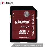 金士顿（Kingston）32GB 90MB/s SD Class10 UHS-I高速存储卡 中国红