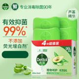 滴露（Dettol）健康香皂植物呵护4块装 抑菌99% 肥皂 洗手洗澡男士女士儿童通用