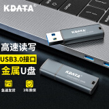 KDATA高速3.0U盘GF31金属U盘高速办公会议学生招投标定制logo可选MLC/SLC高速U盘 高速版 16G