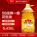 鲁花 【直销】5S物理压榨一级花生油 5.436L