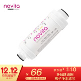 科勒旗下品牌诺维达（novita）BF100智能马桶盖板 原装进口配件 离子净水滤芯过滤棒