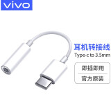 vivo耳机转接线type-c转3.5mm转接器s18s17s16 pro耳机转接头x100x90x80x70 iqoo12 11 neo9耳机转换器 vivo耳机转接线【Type-c转3.5MM】