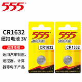 555纽扣电池CR2032 CR1632 2卡