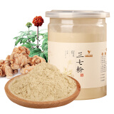 乐仁堂 国药 集团   三七粉 250g  云南文山 三七头打粉