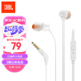 JBL T110 立体声入耳式耳机耳麦 运动耳机 电脑游戏耳机 手机有线耳机带麦可通话 珍珠白