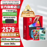 任天堂（Nintendo）Switch OLED日版/港版游戏机续航加强版ns体感掌机便携家用主机 OLED日版红蓝+王国之泪+奥德赛（保税仓）