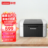 联想（Lenovo）LJ2205 黑白激光打印机家用办公商用 学生学习作业快速打印机