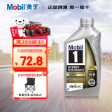 美孚（Mobil）1号 金装EP长效 5W-30 SP/GF-6A级 0.946升/桶 美国原装进口