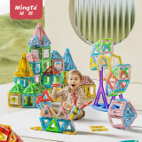 铭塔100件套磁力片积木儿童玩具 儿童小孩百变磁性积木拼插 含54片磁力片+46件配件收纳盒装生日礼物