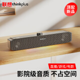 联想（LENOVO）电脑音响小音箱有线蓝牙家用超重低音炮桌面台式电脑笔记本通用USB长条迷你手机音箱RGB发光大音量 标准有线版【无光】