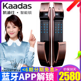 凯迪仕(kaadas) 指纹锁 5005 智能锁密码锁 家用防盗门锁 电子密码锁