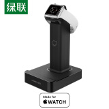 绿联 MFi认证 苹果手表无线磁力充电器通用Apple Watch5/4/3/2/1代USB充电数据线iwatch配件底座手机平板支架