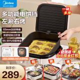 美的（Midea）电饼铛家用 多功能煎烤机 蒸锅火锅炒锅烙饼锅烤肉锅可拆烤盘加深大火力 左涮右烤 MC-JKE2626S