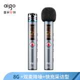 爱国者（aigo） 录音笔 R5511 8G 专业 微型迷你 学习/会议采访取证录音器 高清远距降噪 灰色