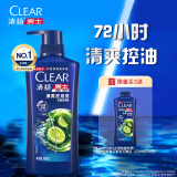 清扬（CLEAR）男士去屑洗发水清爽控油型500g 青柠薄荷醇蓬松洗头膏C罗